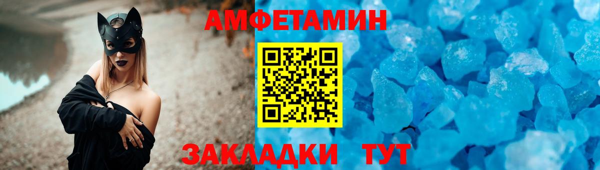 Саяногорск  Амфетамин  Вход с VPN  Амфетамин Розовый 
