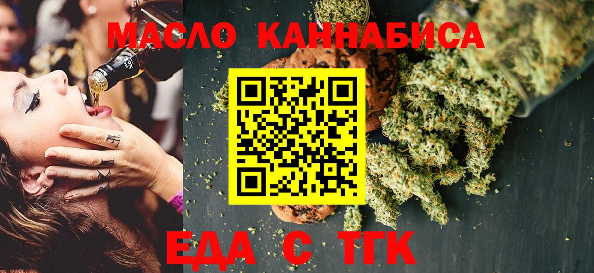 Саяногорск  Еда ТГК марихуана  Вход с VPN 