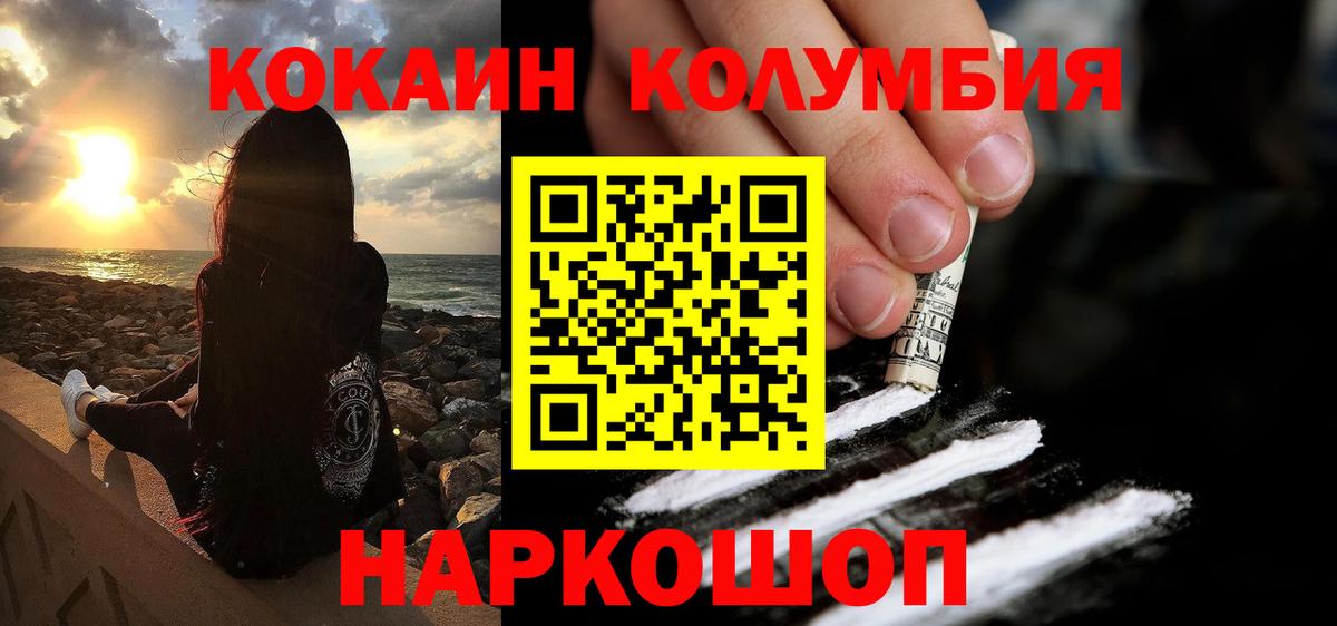 Cocaine  COCAIN 99%  Вход с VPN  Саяногорск 
