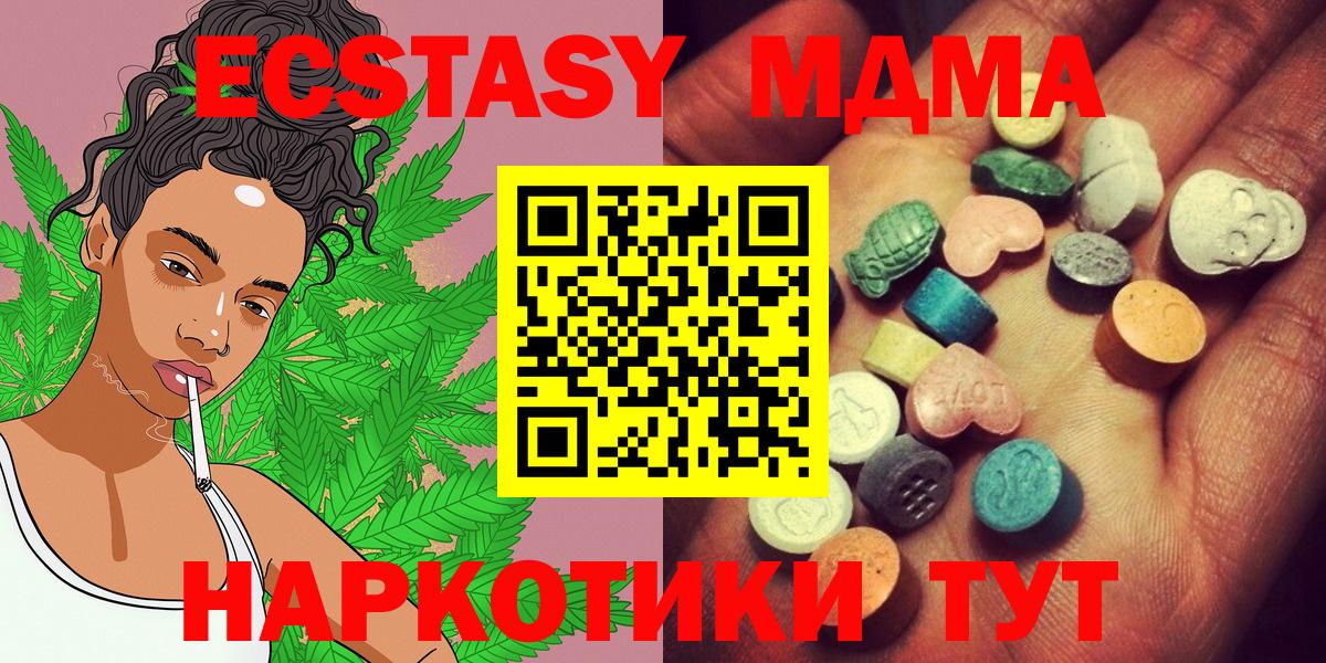 ЭКСТАЗИ 99% Саяногорск