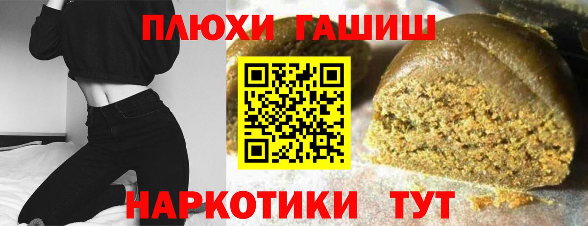 ГАШ гарик  Вход с VPN  Саяногорск  Гашиш ice o lator 