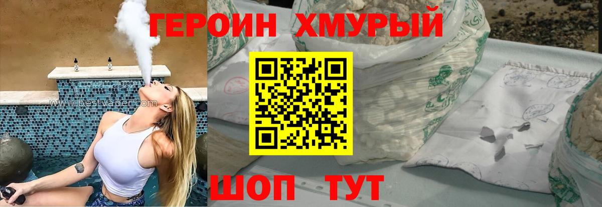 Героин  Героин VHQ  Вход с VPN  Саяногорск 