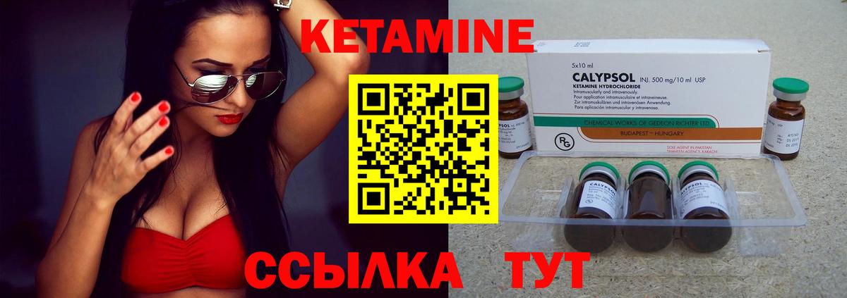 Саяногорск  КЕТАМИН VHQ  Вход с VPN  КЕТАМИН ketamine 