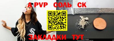 a pvp Севастополь