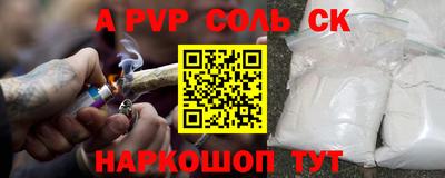 соль ск Северобайкальск