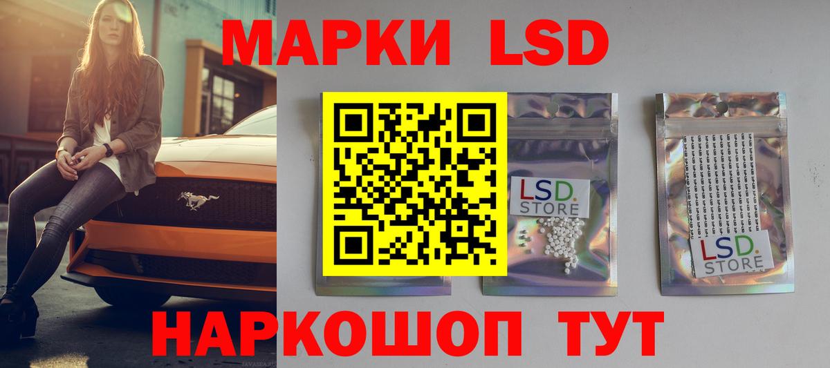 Лсд 25 экстази ecstasy  ЛСД экстази ecstasy  Саяногорск  Вход с VPN 