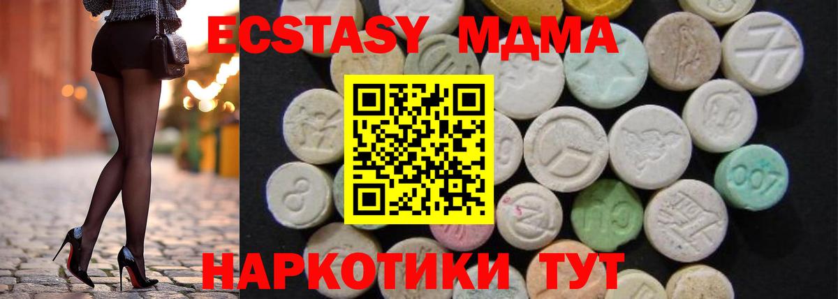 МДМА VHQ  Вход с VPN  МДМА VHQ  МДМА  Саяногорск 