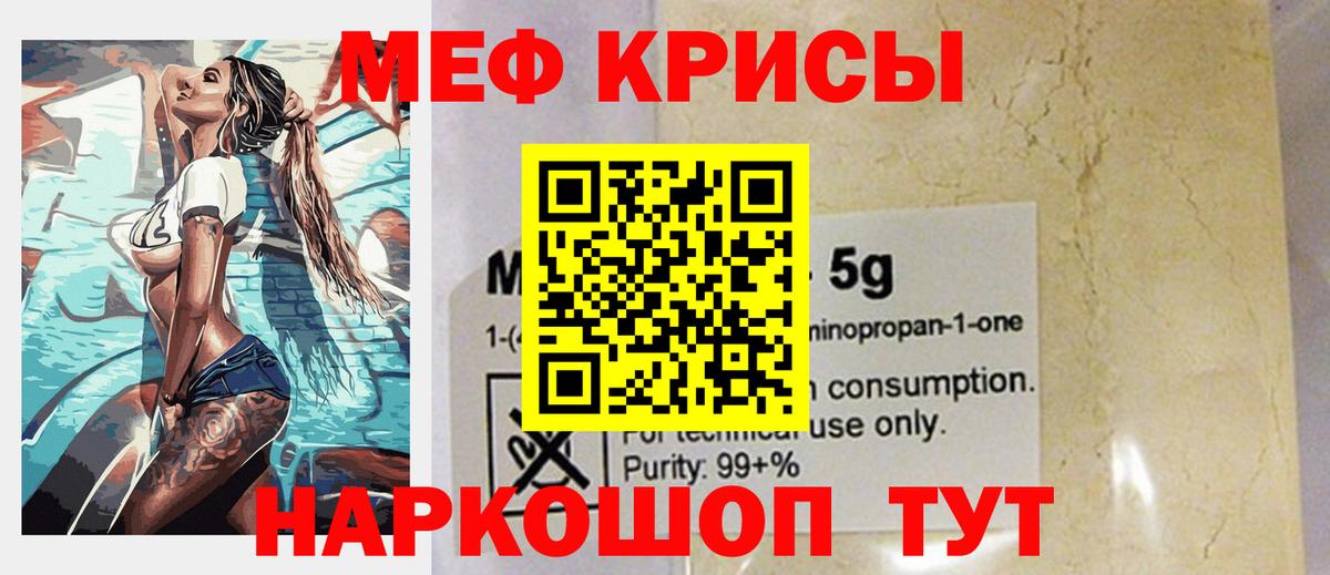 Меф мука Саяногорск