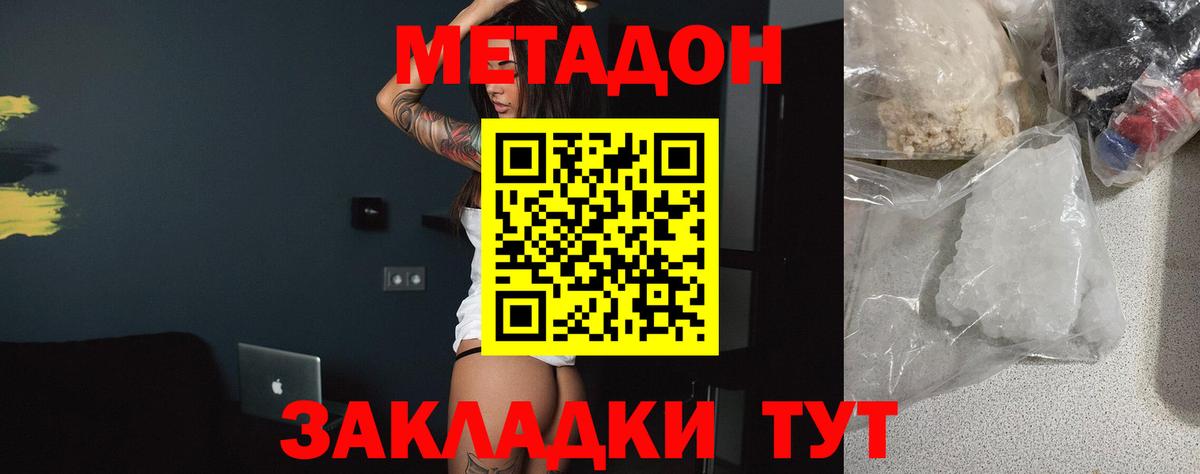МЕТАДОН VHQ  Вход с VPN  Саяногорск 