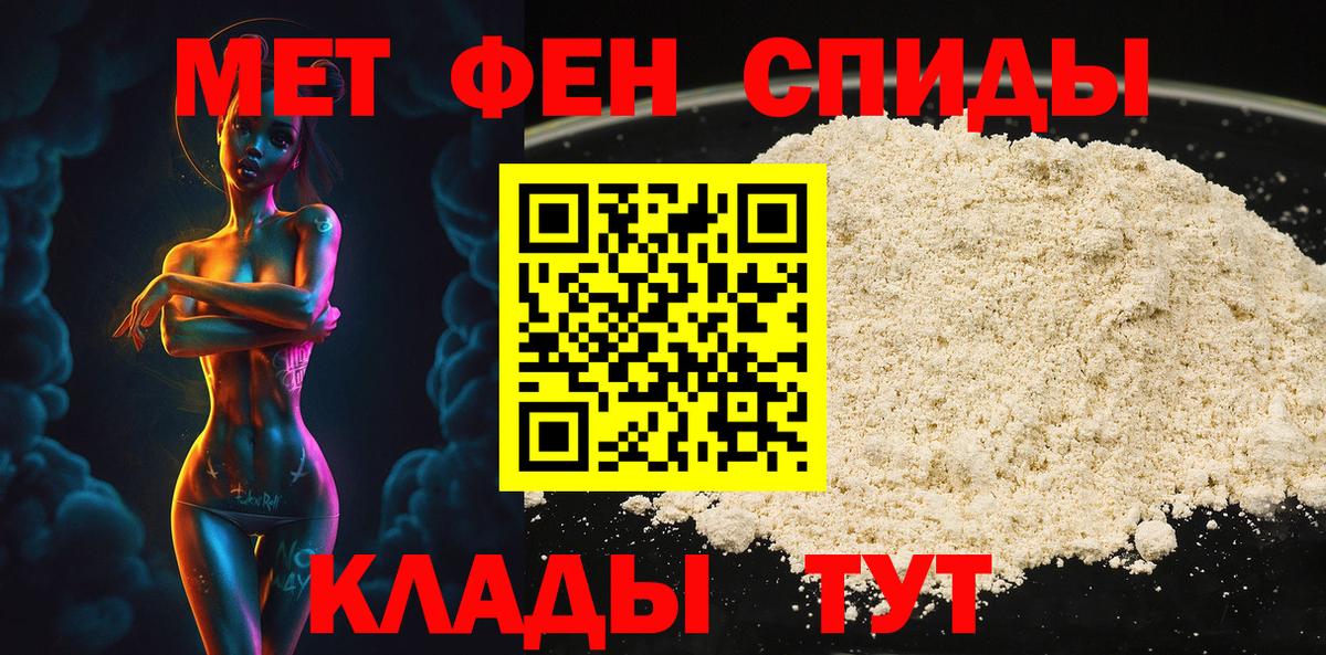 Метамфетамин винт Саяногорск
