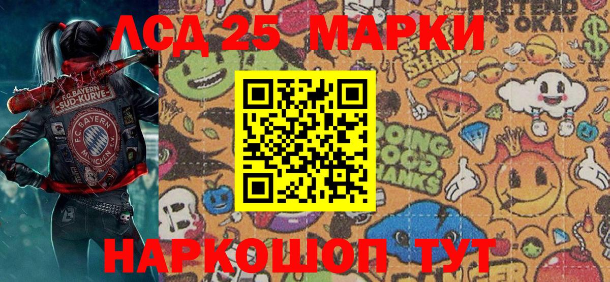 Саяногорск  Марки 25I-NBOMe  Вход с VPN  Марки N-bome 1500мкг 