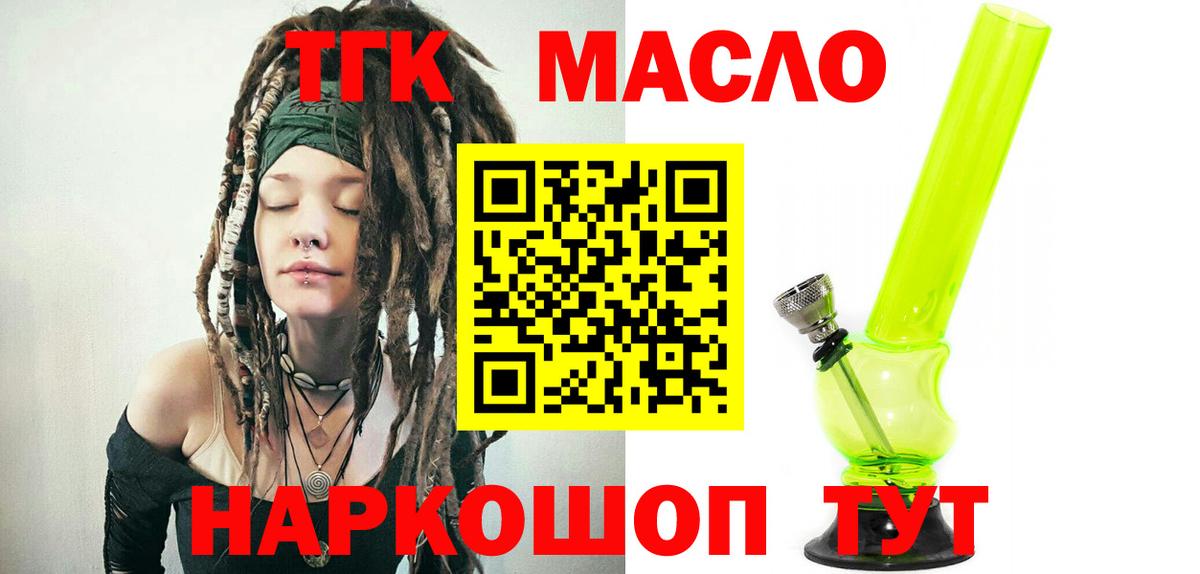 ТГК концентрат Саяногорск
