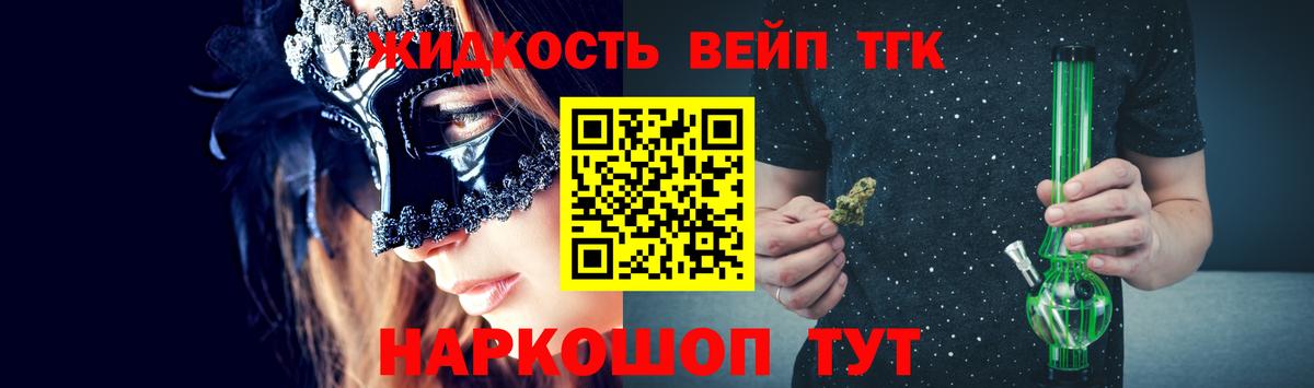 ТГК вейп  Вход с VPN  Саяногорск 
