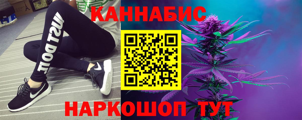 Марихуана семена Саяногорск